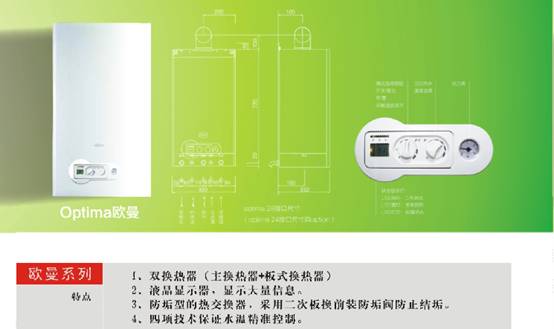 沃克拉壁挂炉